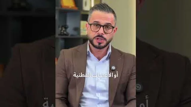 الديسك يسبب ضعف جنسي عند الرجال !!